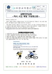 모량초등학교