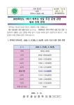광주광남중학교