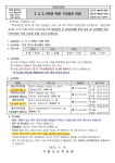 곡정초등학교