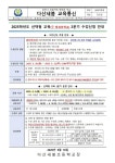 2025학년도 선택형 교육(구 방과후학교) 2분기 수강신청 안내 :: 가정통신문 :: 다산새봄초등학교 다산새봄초등학교 :: 가정통신문... 