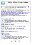 송호초등학교