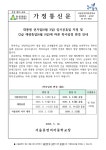 [문영25-48] 2025학년도 학사 일정 변경 안내 :: 가정통신문 :: 서울문영여자중학교 서울문영여자중학교 :: 가정통신문 :: [문영25-48]... 