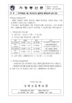 모락고등학교