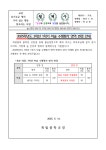 [제2025-75호] 2025학년도 3학년 1학기 미술 수행평가 영역 변경 안내 :: 가정통신문 :: 개림중학교 개림중학교 :: 가정통신문 :: [제2025... 