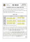남악중학교