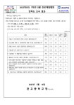 관교중학교