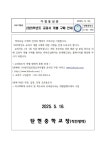 2025학년도 교과서 개별 구매 안내 :: 가정통신문 :: 탄현중학교 탄현중학교 :: 가정통신문 :: 2025학년도 교과서 개별 구매 안내