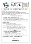 능실초등학교