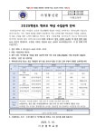 2025학년도 학부모 대상 수업공개 안내 :: 가정통신문 :: 기안중학교 기안중학교 :: 가정통신문 :: 2025학년도 학부모 대상 수업공개 안내