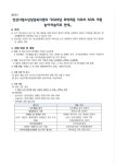 석호초등학교