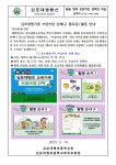 김포대명가족 쓰담쓰담 산책(구 플로깅) 활동 안내 :: 가정통신문 :: 김포대명초등학교 김포대명초등학교 :: 가정통신문 :: 김포대명가족 쓰담쓰담... 