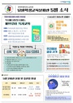 남원학생교육문화관 5월 소식지 안내 :: 가정통신문 :: 남원중학교 남원중학교 :: 가정통신문 :: 남원학생교육문화관 5월 소식지 안내