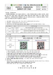 안내장 :: 가정통신문 :: 구미오산초등학교 구미오산초등학교 :: 가정통신문 :: (5-6학년)2025학년도 구미발명교육센터 발명메이커 캠프 안내장