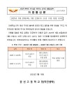 [전학년]5월 20일, 5월 21일 오전 수업 변경 안내 가정 통신문 :: 가정통신문 :: 권선고등학교 권선고등학교 :: 가정통신문 :: [전학년]5월 20일... 