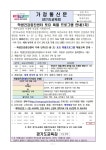 가정통신문(교육청) :: 용인한빛중학교 용인한빛중학교 :: 가정통신문(교육청) :: 2025년 학생건강증진센터 토요 특별 프로그램(1차) 신청 안내
