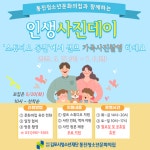 신곡초등학교