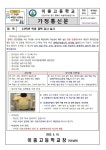 이충고등학교
