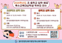 양주백석초등학교