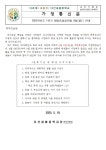 2025학년도 1학기 재량휴업일(6월9일(월)) 안내 :: 가정통신문 :: 다산새봄중학교 다산새봄중학교 :: 가정통신문 :: 2025학년도 1학기... 