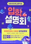 선린인터넷고등학교
