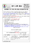 2025 1학기 학교장 재량휴업일 안내(병설유치원포함) :: 가정통신문 :: 장기초등학교 장기초등학교 :: 가정통신문 :: 2025 1학기 학교장... 