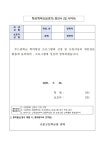 조종고등학교