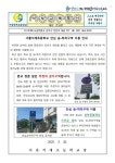 서울석계초등학교