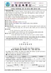 신영초등학교