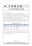 부천정보산업고등학교