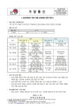 가락고등학교