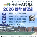 선인국제중학교
