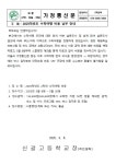 신갈고등학교