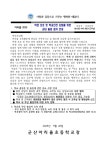군산아리울초등학교