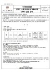 2025 소규모테마형교육여행 CMS 인출 안내 :: 가정통신문 :: 서울매그넷고등학교 서울매그넷고등학교 :: 가정통신문 :: 2025... 