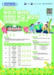 도일초등학교