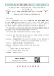 가정통신문 :: 전북제일고등학교 전북제일고등학교 :: 가정통신문 :: [2025-60] 교육부 교육환경보호제도 인식도 조사 실시 안내 가정통신문