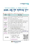 전주남초등학교