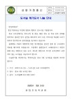 상탑초등학교