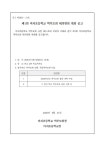 마지초등학교