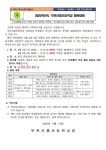 2025학년도 부천신흥초등학교 체육대회 :: 가정통신문 :: 부천신흥초등학교 부천신흥초등학교 :: 가정통신문 :: 2025학년도 부천신흥초등학교... 