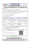 안양부흥초등학교