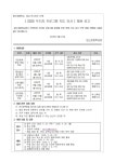 온신초등학교