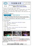 2025 의정부공유학교 살판마을극장 [장구랑 소리랑] [민요 보컬] 모집 :: 가정통신문(교육청) :: 효자중학교 효자중학교 :: 가정통신문(교육청)... 