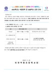 [안내]2025학년도 여름방학 중 늘봄학교 운영 안내 :: 공지사항 :: 인천주원초등학교 인천주원초등학교 :: 공지사항 :: [안내]2025학년도... 