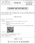 양곡고등학교