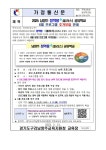 (교육청) :: 남양주월산초등학교 남양주월산초등학교 :: 가정통신문(교육청) :: 2025년 남양주 정약용플러스 공유학교 6월 프로그램 추가 모집 안내