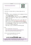 2025 군포다움공유학교 3기 프로그램 수강 신청 안내 :: 가정통신문(교육청) :: 산본중학교 산본중학교 :: 가정통신문(교육청) :: 2025... 