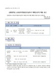 신원중학교 조리실무사 결원 대체 채용 공고(2025.06.01.~2025.06.30.) :: 공지사항 :: 신원중학교 신원중학교 :: 공지사항... 
