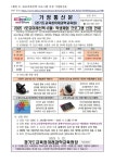 예당중학교