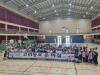 보도자료 : 고려동포 온 마실 행사 :: 공지사항 :: 월성초등학교 월성초등학교 :: 공지사항 :: 보도자료 : 고려동포 온 마실 행사